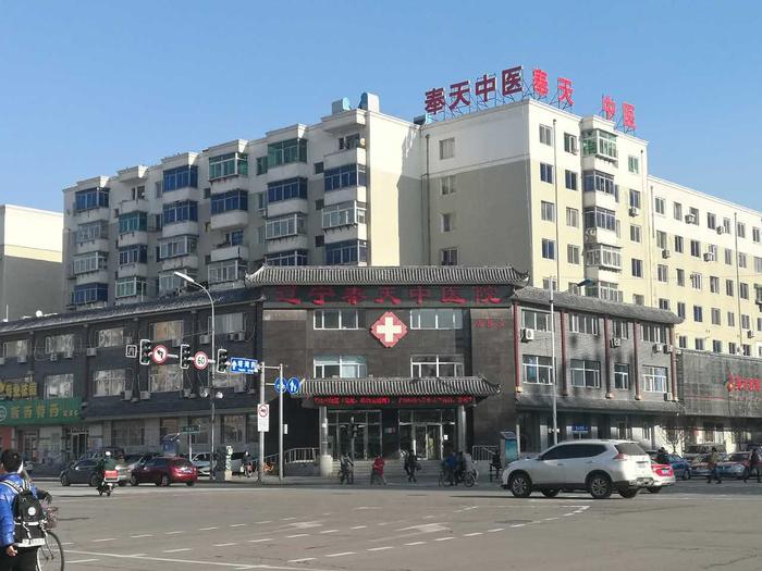 医院概况 - 辽宁奉天中医院
